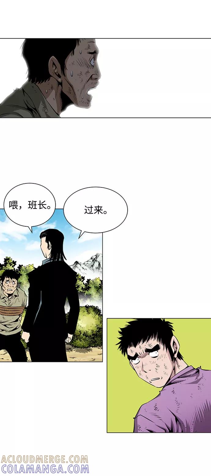 《逃亡者》第45话 第11页