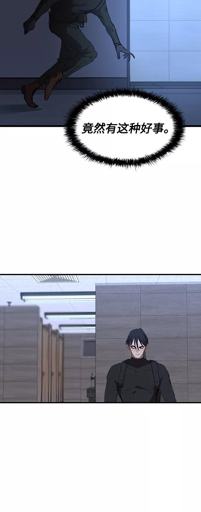 《杀手方先生：First Kill》[第45话] 厕所礼节 第12页