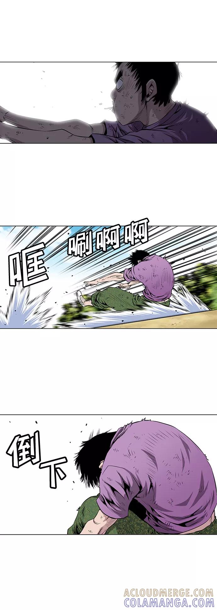 《逃亡者》第45话 第31页