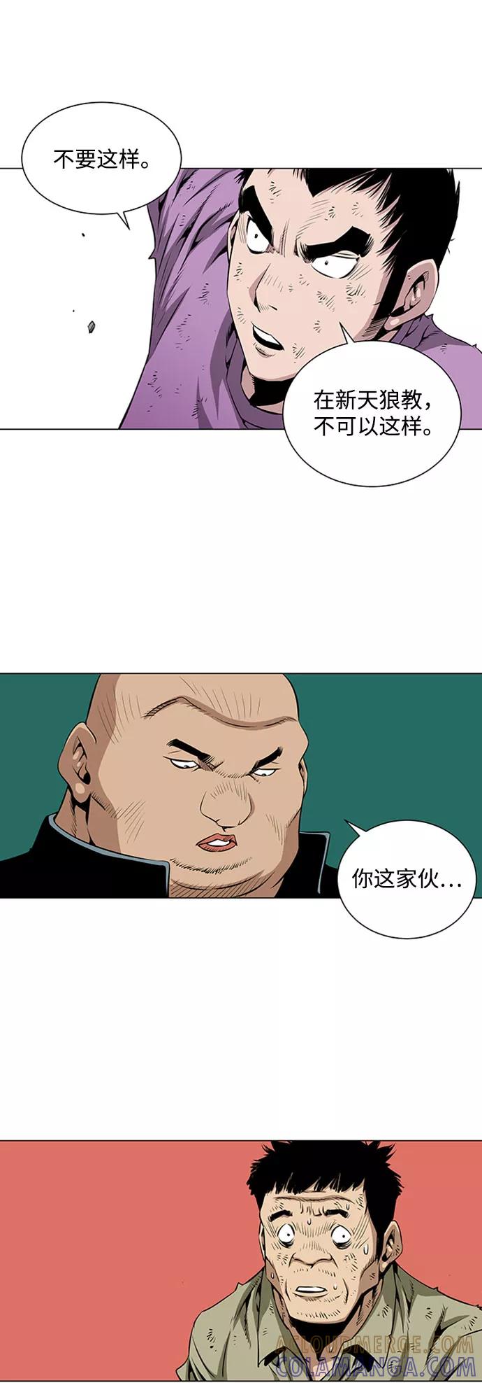 《逃亡者》第45话 第27页
