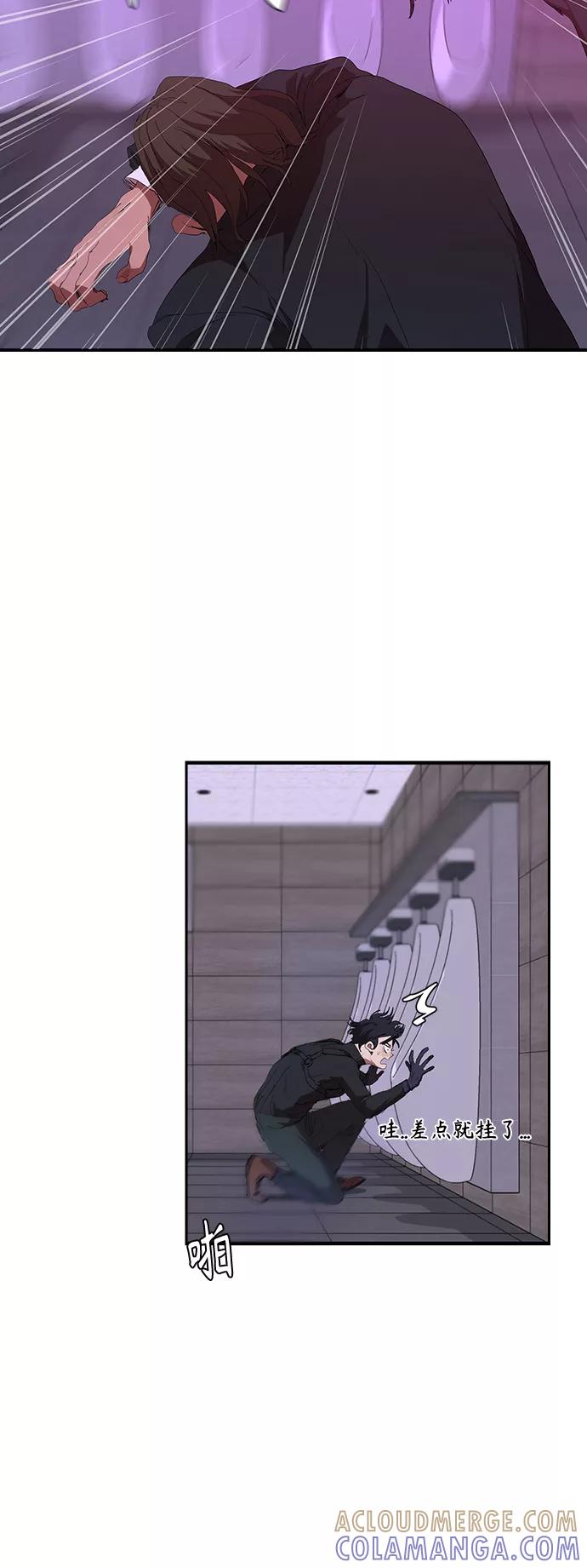 《杀手方先生：First Kill》[第45话] 厕所礼节 第17页
