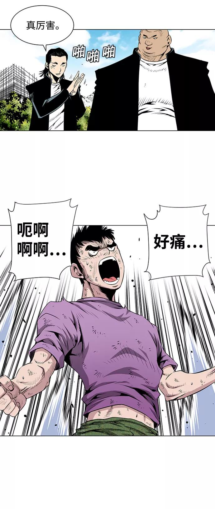 《逃亡者》第45话 第32页
