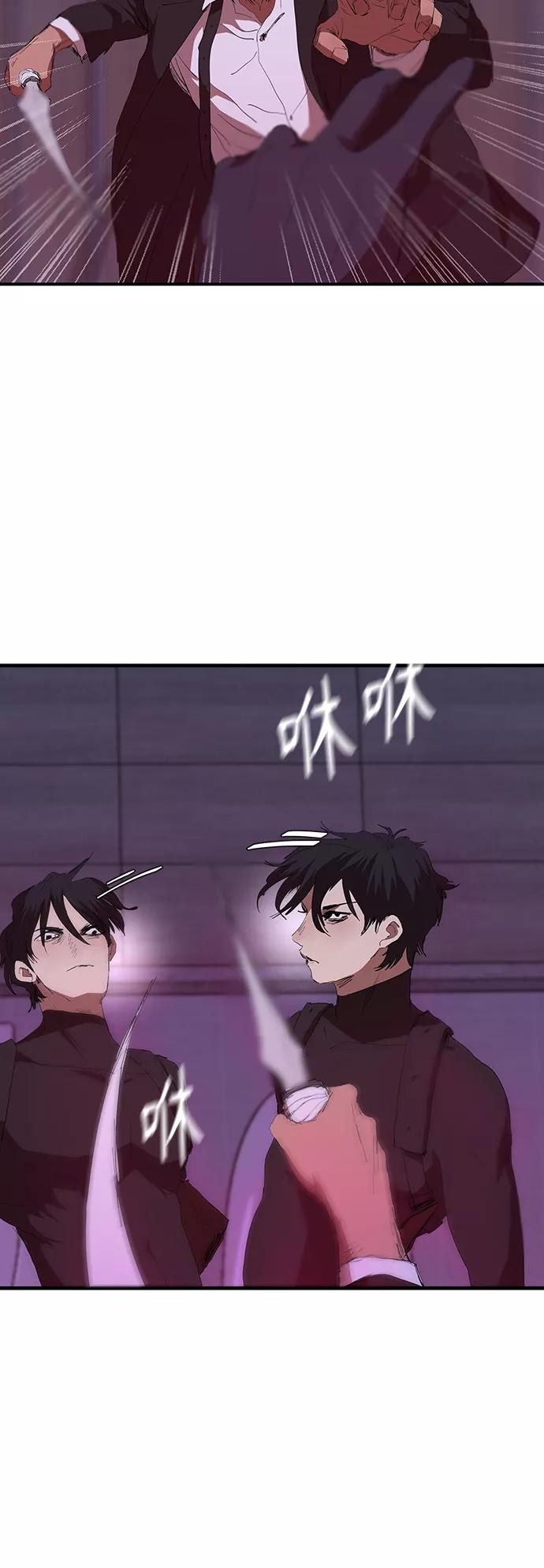 《杀手方先生：First Kill》[第45话] 厕所礼节 第22页