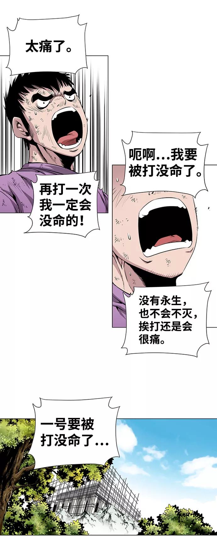 《逃亡者》第45话 第34页