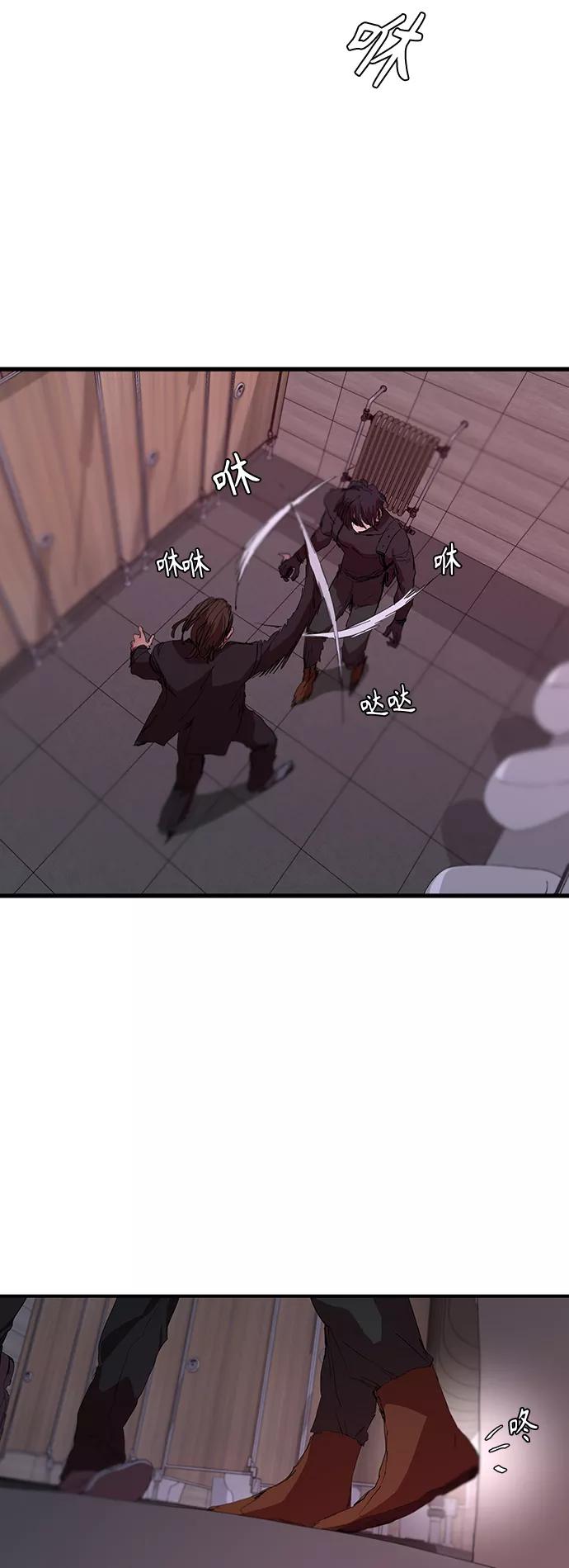 《杀手方先生：First Kill》[第45话] 厕所礼节 第30页