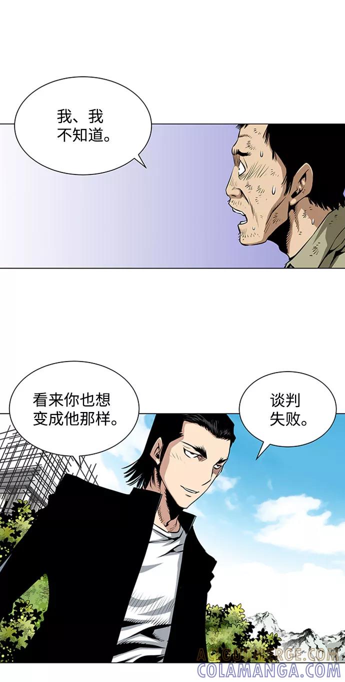 《逃亡者》第45话 第9页