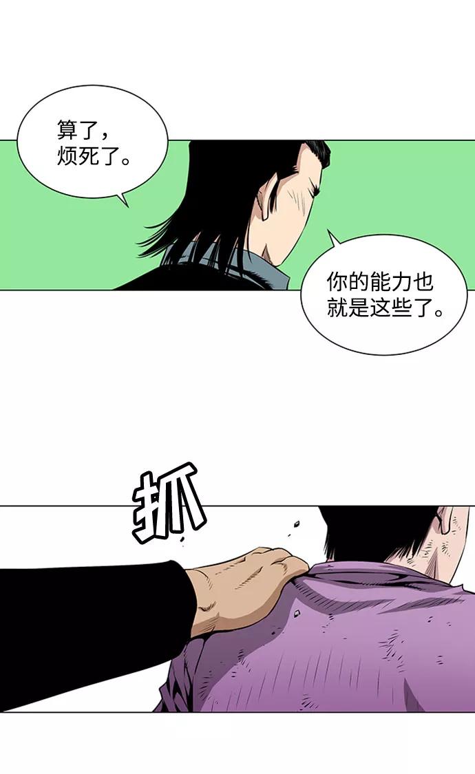 《逃亡者》第45话 第16页