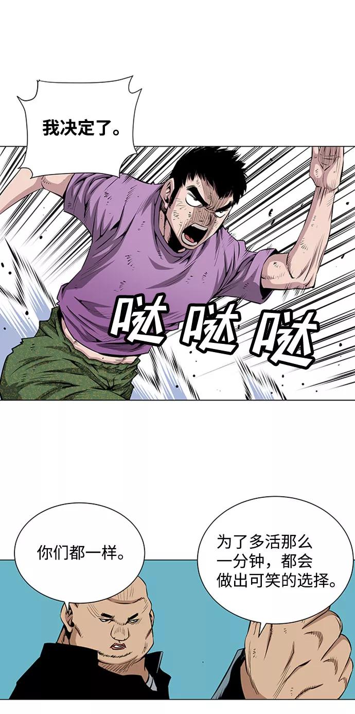 《逃亡者》第45话 第38页