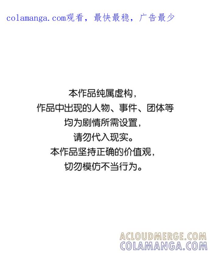 《逃亡者》第45话 第1页