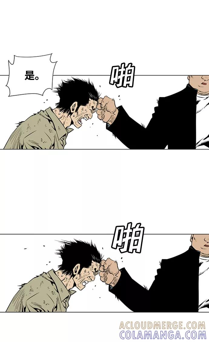 《逃亡者》第45话 第23页