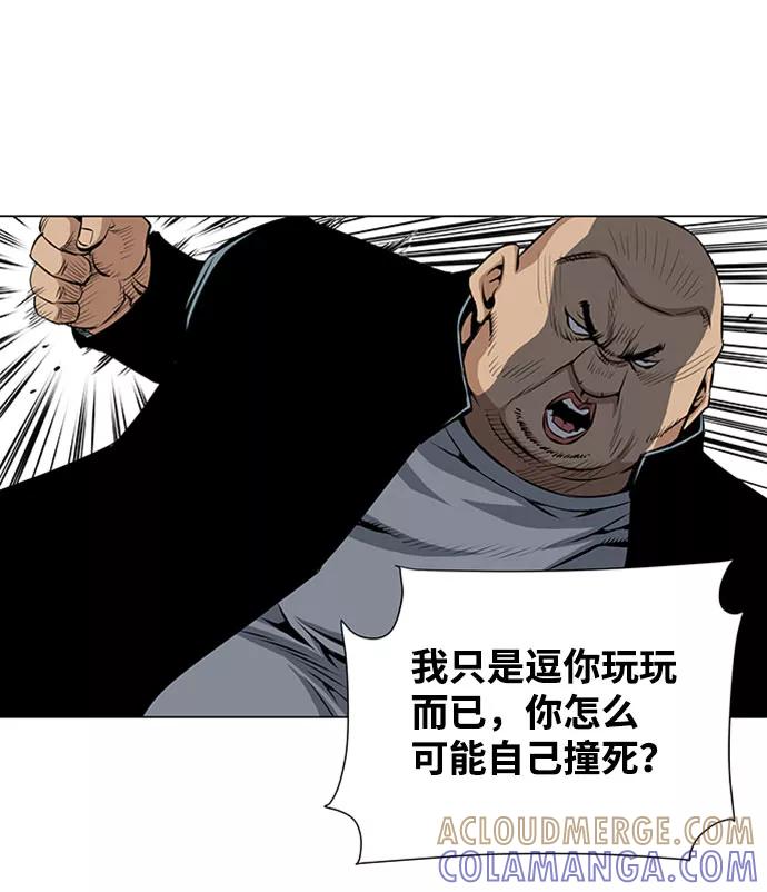 《逃亡者》第45话 第25页