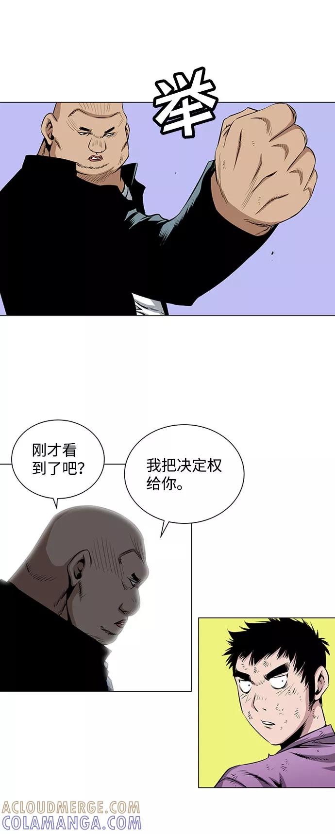 《逃亡者》第45话 第37页