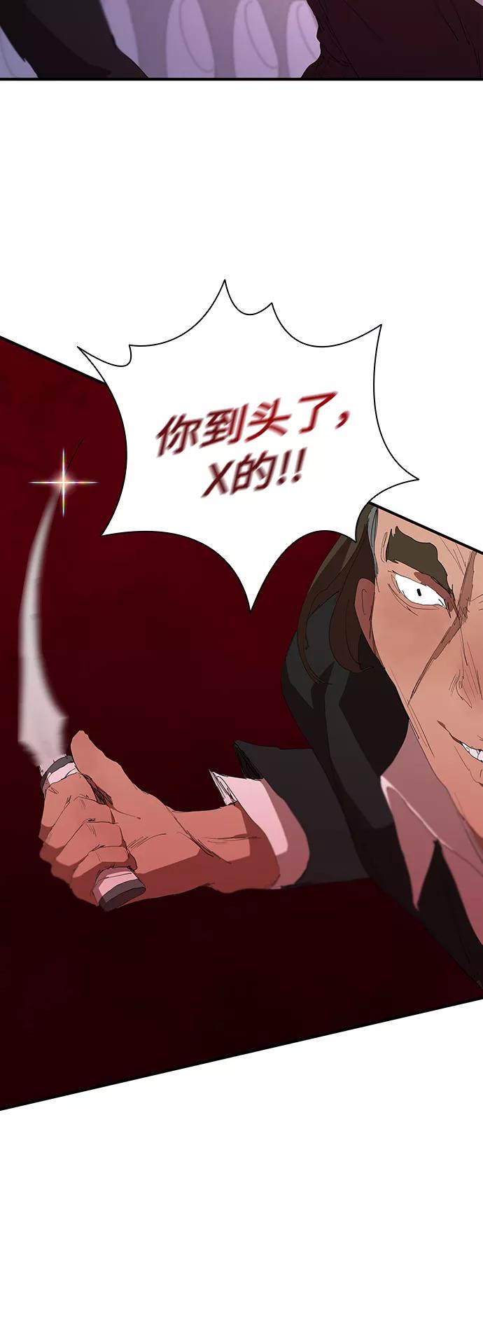 《杀手方先生：First Kill》[第45话] 厕所礼节 第32页