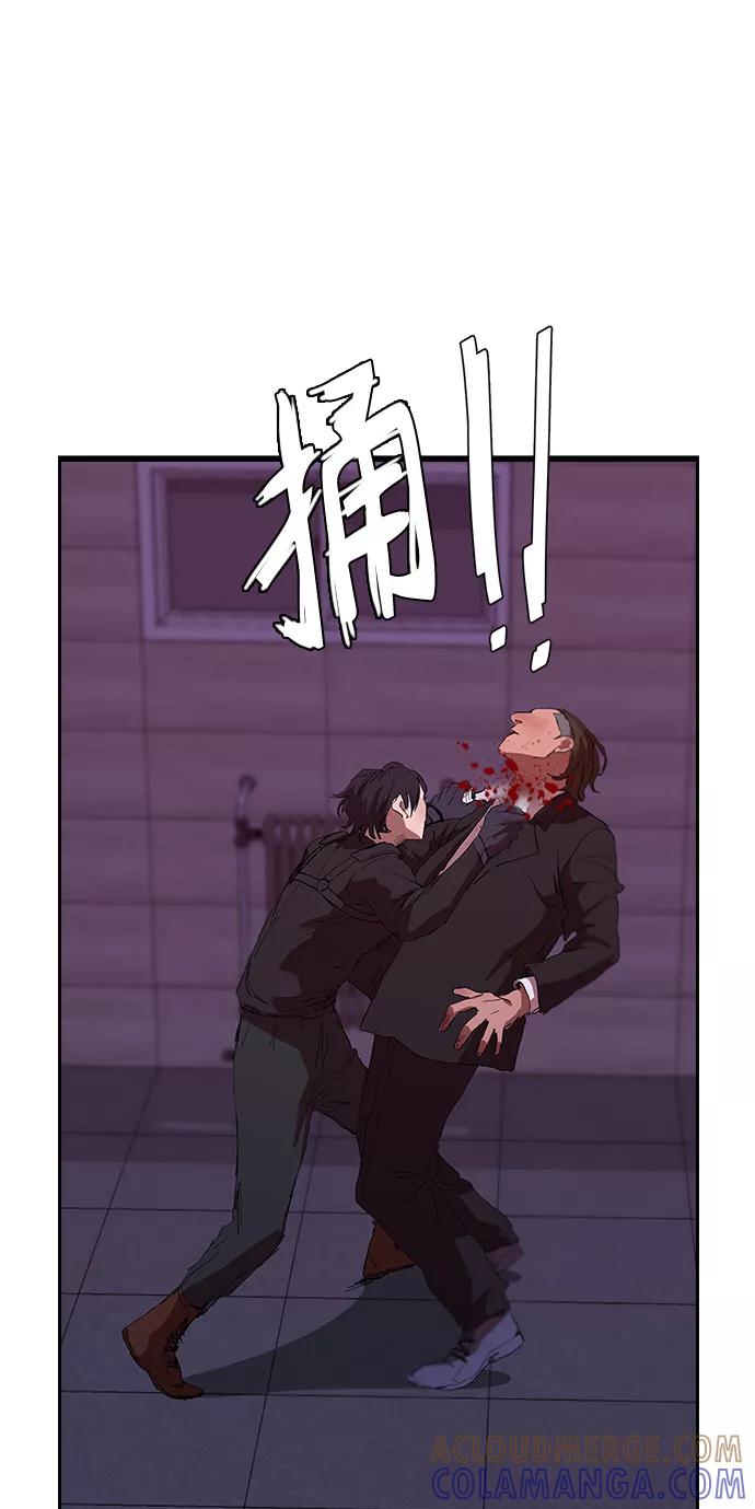 《杀手方先生：First Kill》[第45话] 厕所礼节 第37页