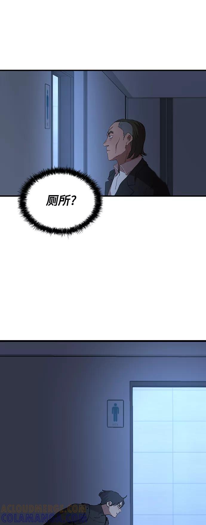 《杀手方先生：First Kill》[第45话] 厕所礼节 第11页