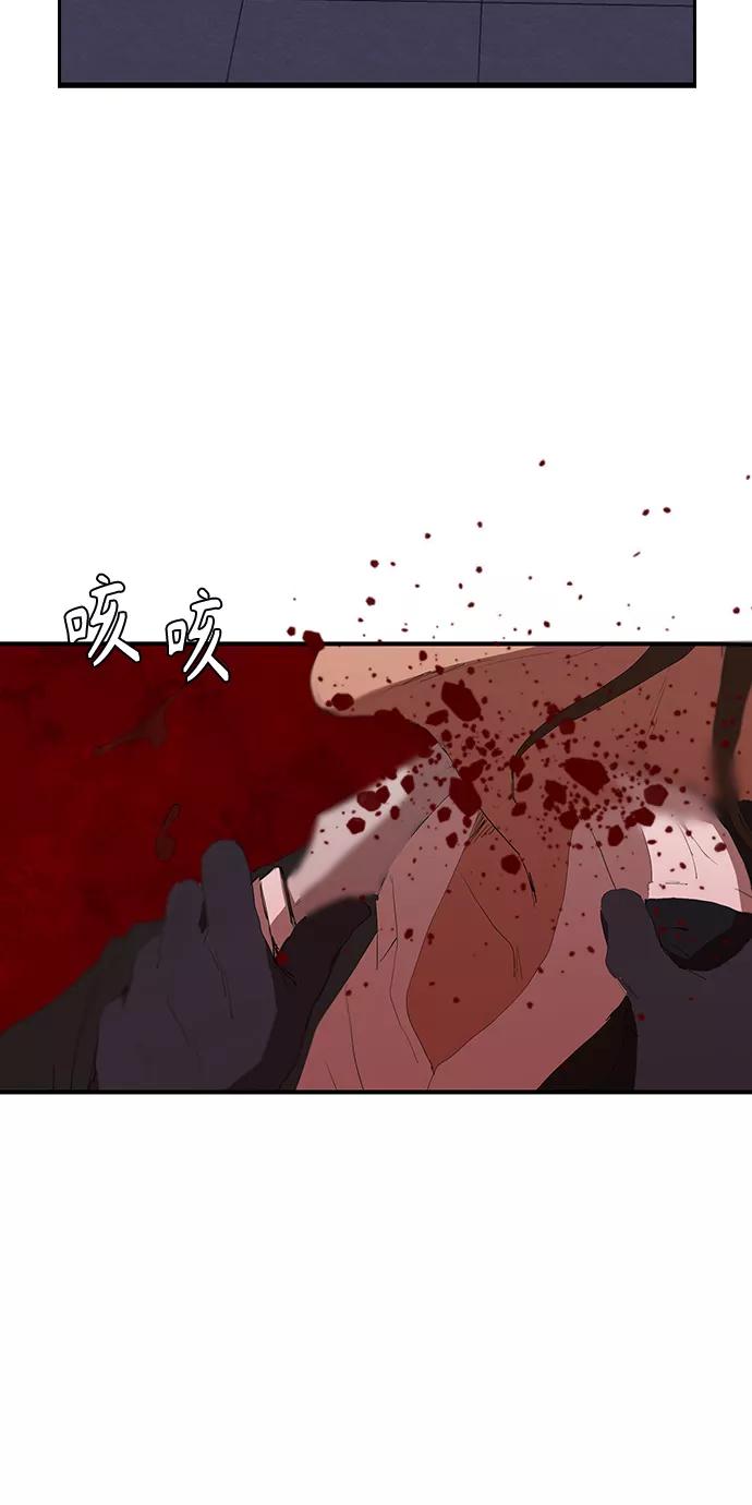 《杀手方先生：First Kill》[第45话] 厕所礼节 第38页