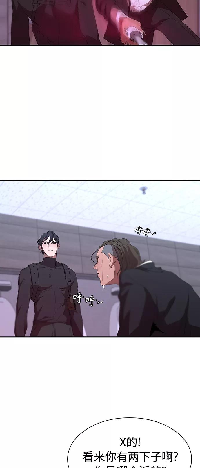 《杀手方先生：First Kill》[第45话] 厕所礼节 第24页