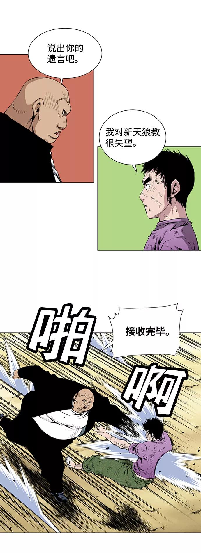 《逃亡者》第45话 第30页