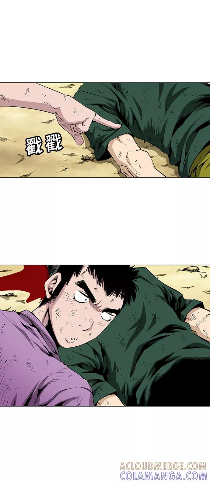 《逃亡者》第45话 第5页