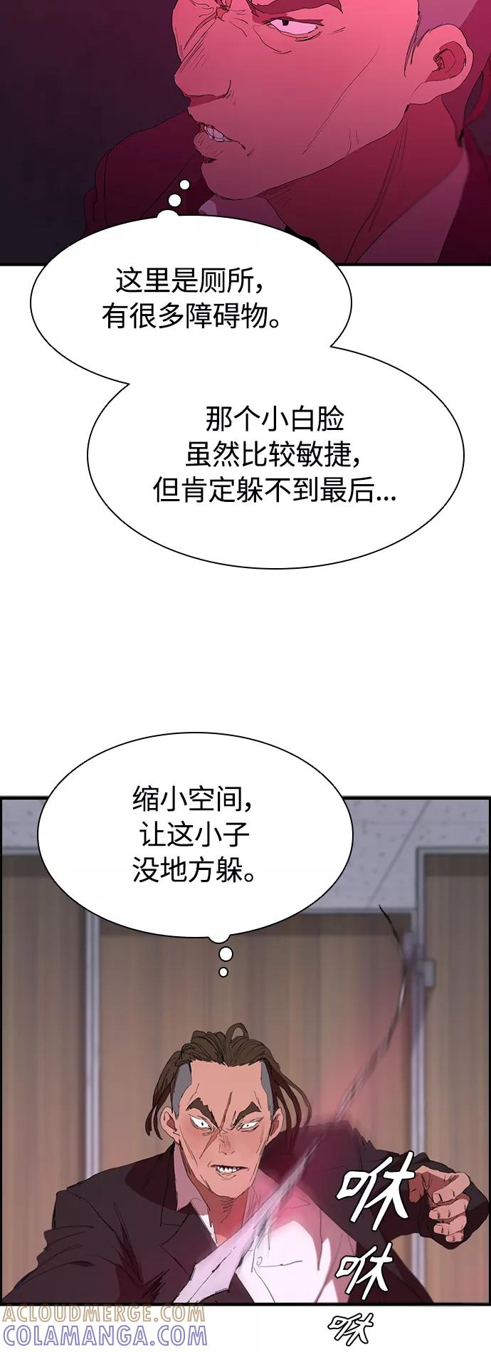 《杀手方先生：First Kill》[第45话] 厕所礼节 第29页