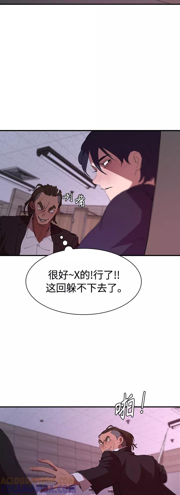 《杀手方先生：First Kill》[第45话] 厕所礼节 第31页