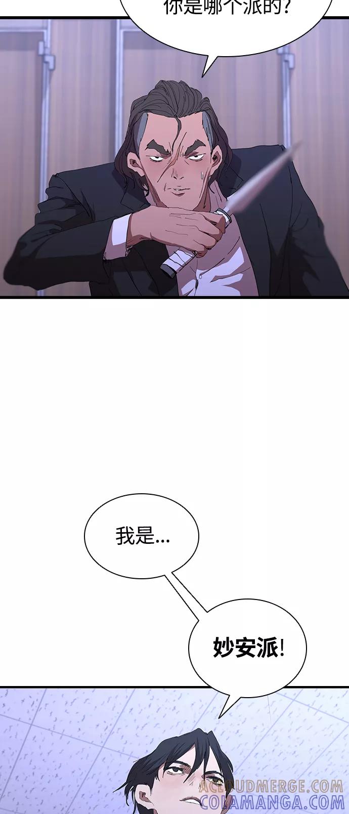《杀手方先生：First Kill》[第45话] 厕所礼节 第25页