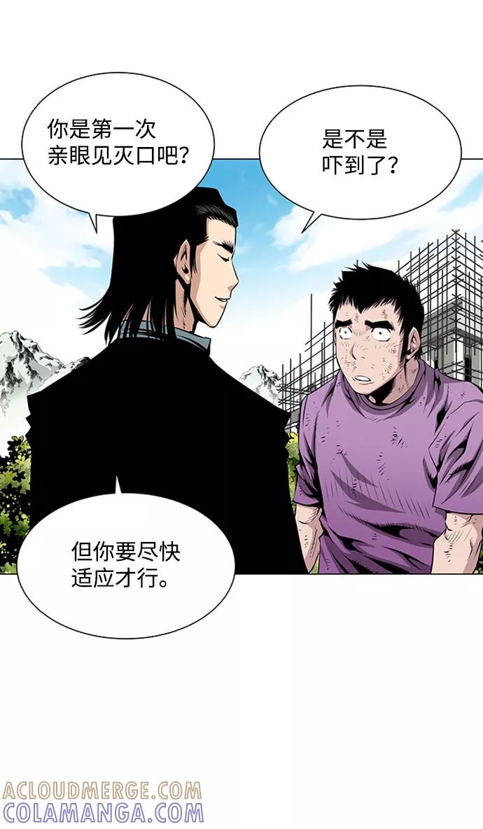 《逃亡者》第45话 第13页