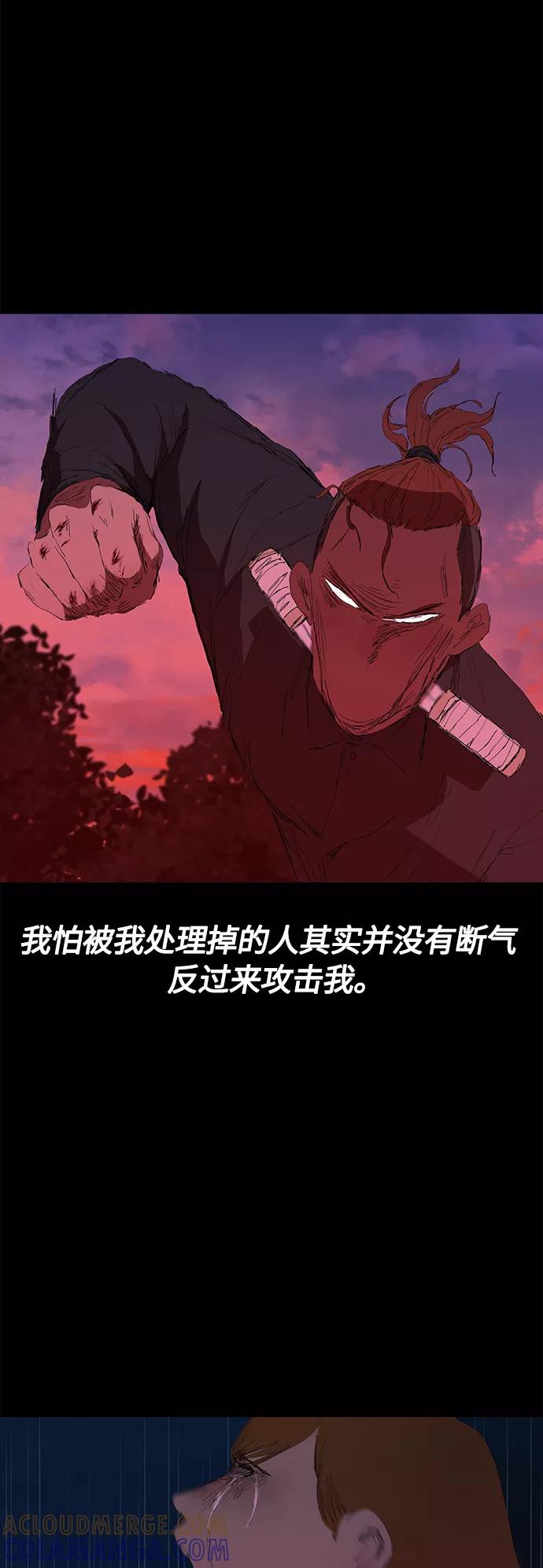 《杀手方先生：First Kill》[第46话] 畏惧的大小 第31页