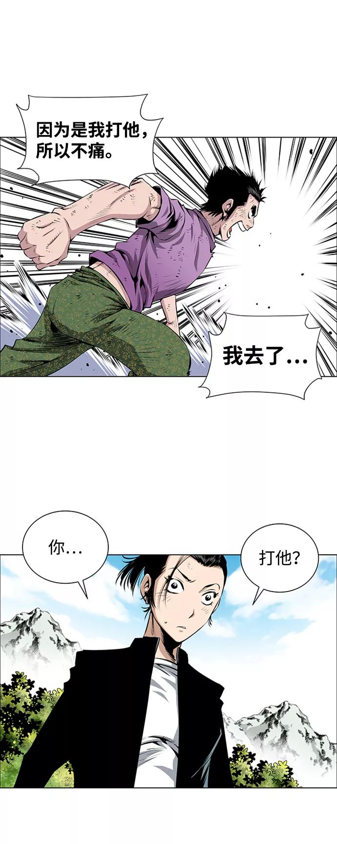 《逃亡者》第46话 第12页