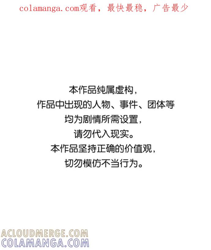 《逃亡者》第46话 第1页