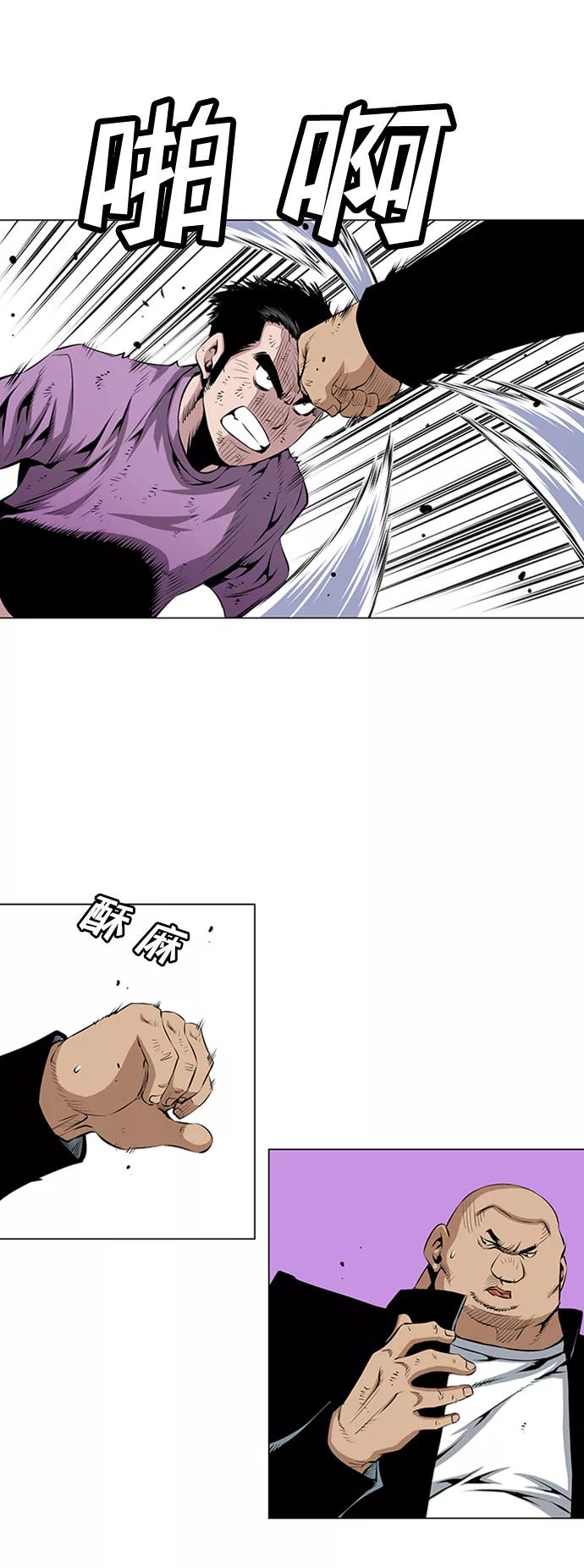 《逃亡者》第46话 第8页