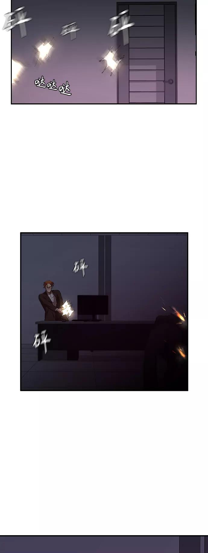 《杀手方先生：First Kill》[第46话] 畏惧的大小 第11页