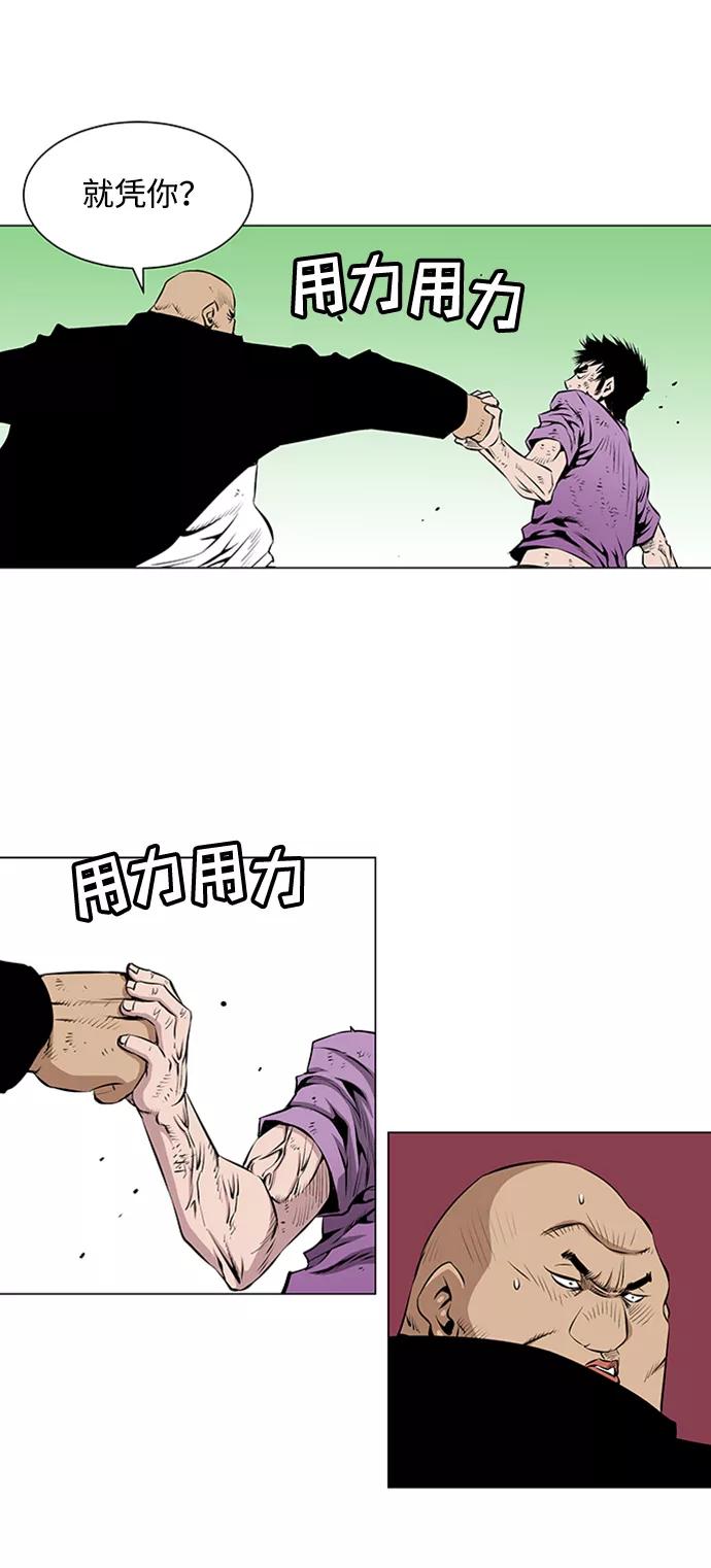 《逃亡者》第46话 第38页