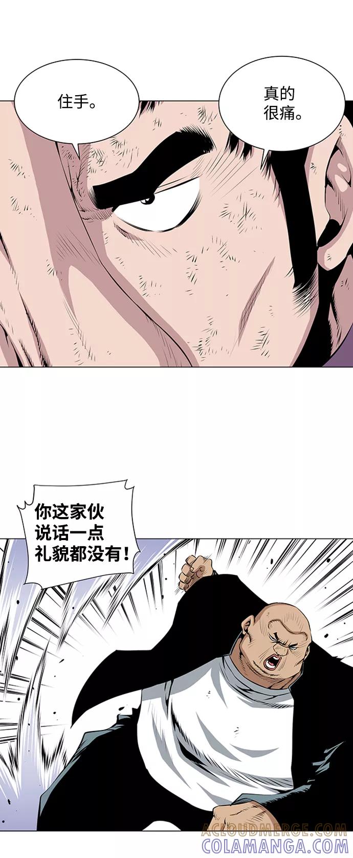 《逃亡者》第46话 第35页