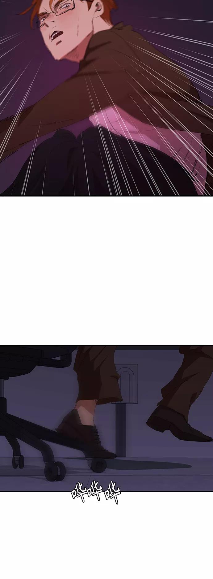 《杀手方先生：First Kill》[第46话] 畏惧的大小 第15页