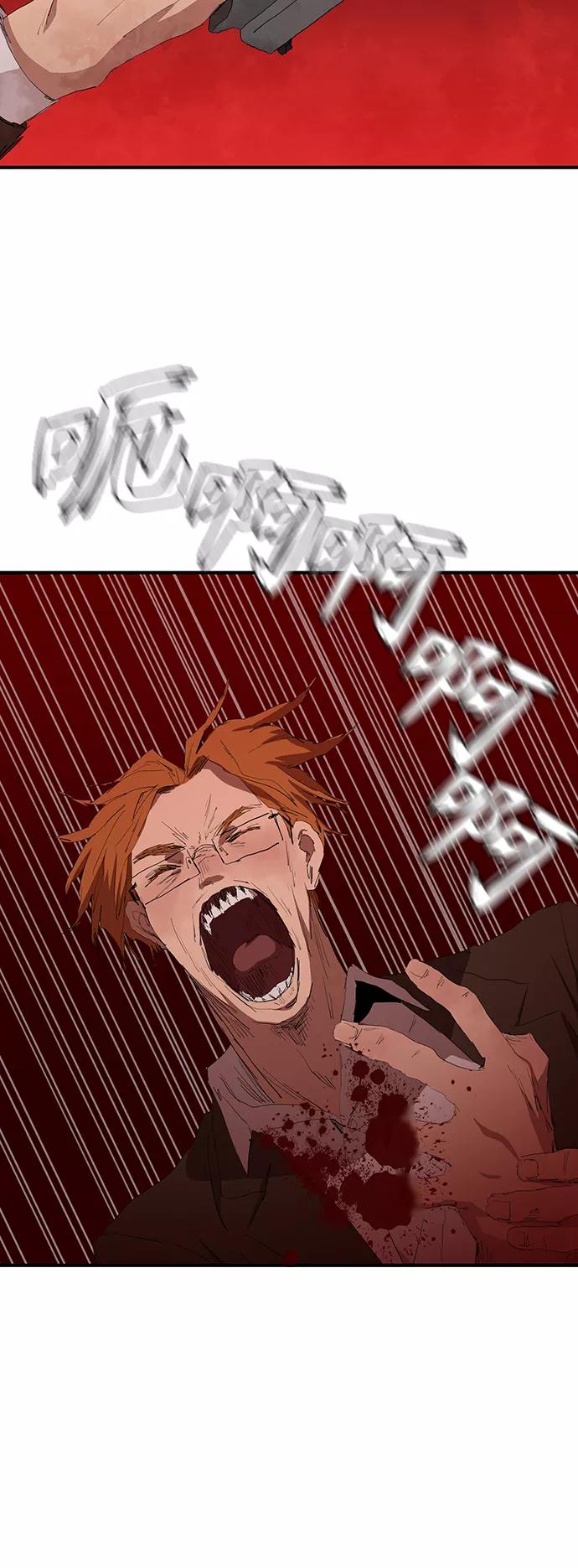 《杀手方先生：First Kill》[第46话] 畏惧的大小 第17页