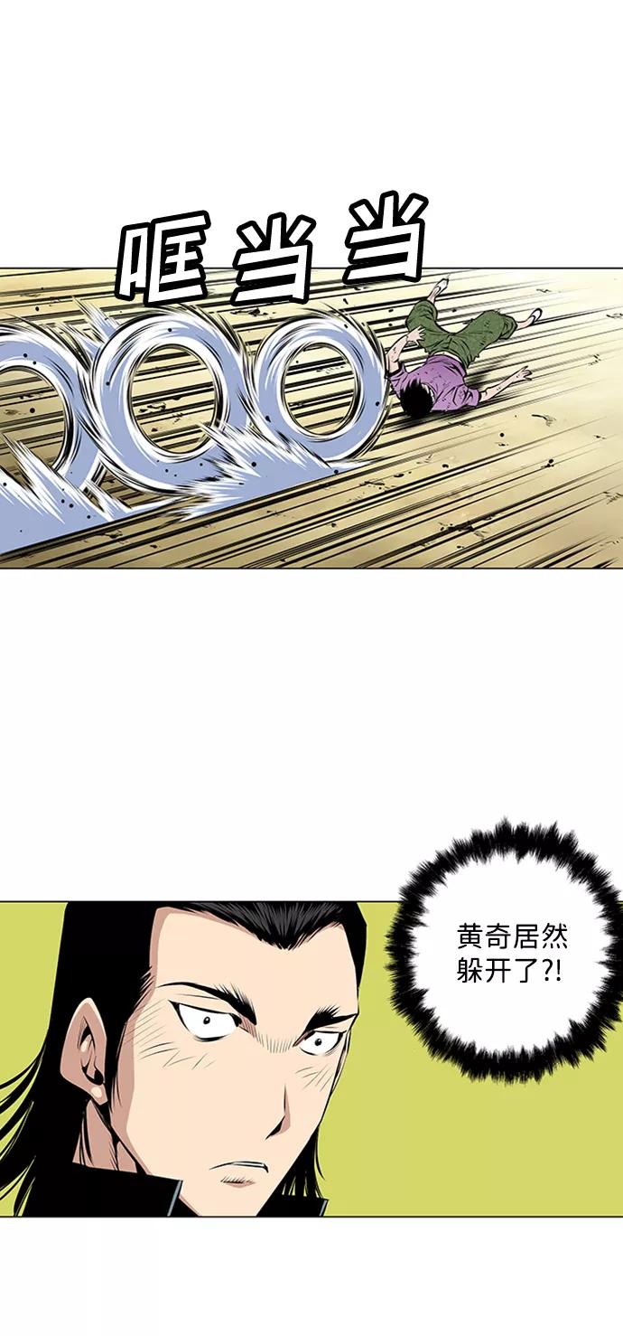 《逃亡者》第46话 第22页