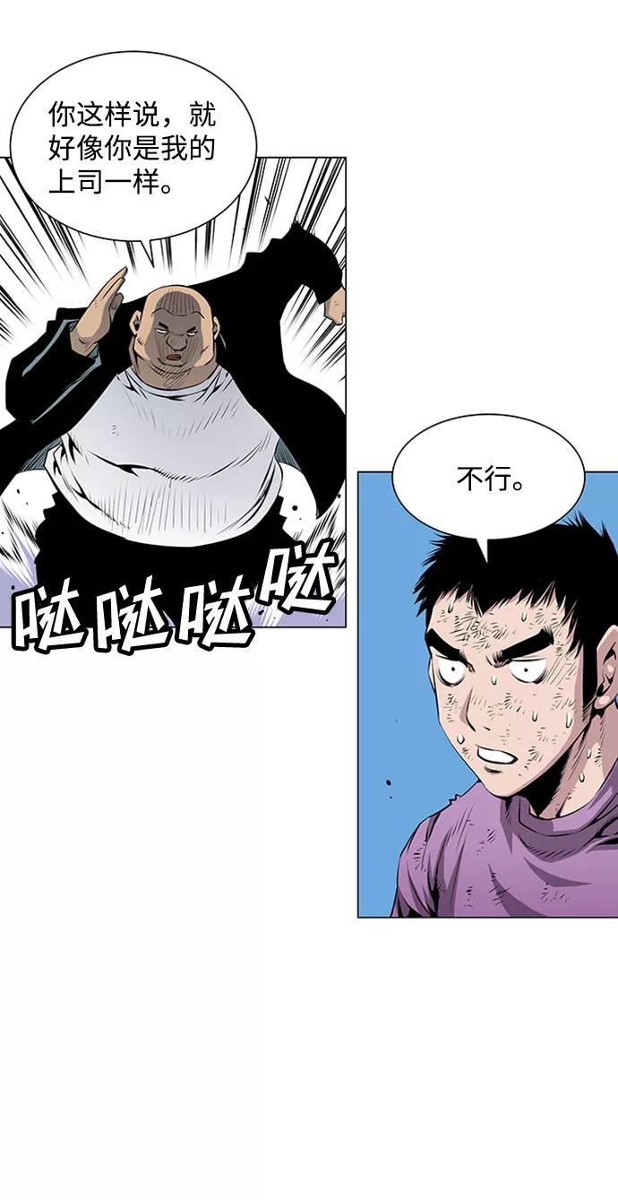 《逃亡者》第46话 第26页