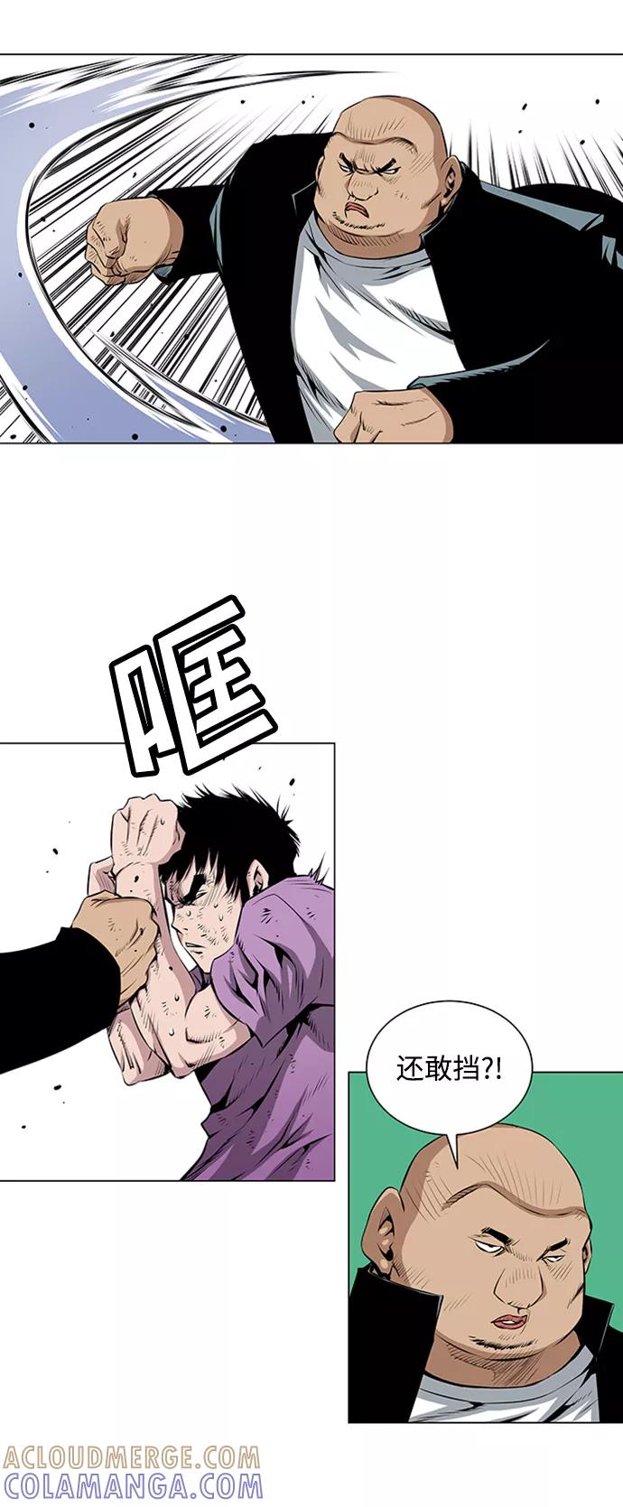 《逃亡者》第46话 第31页