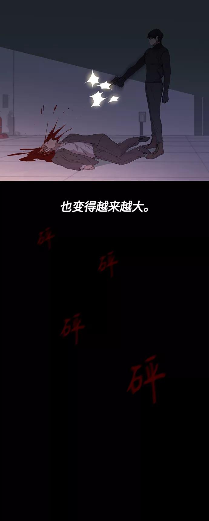 《杀手方先生：First Kill》[第46话] 畏惧的大小 第39页