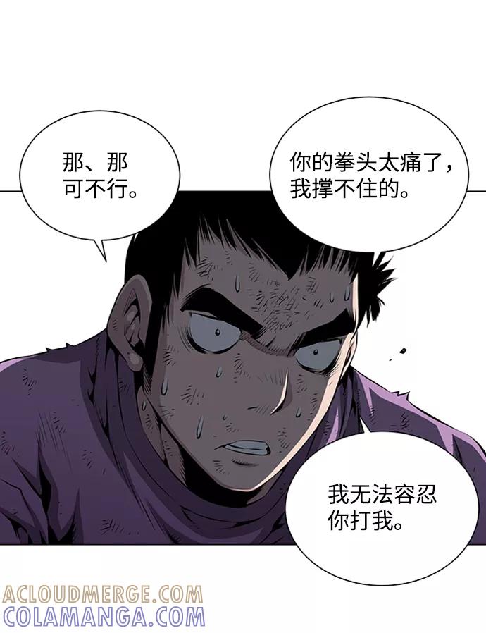 《逃亡者》第46话 第25页