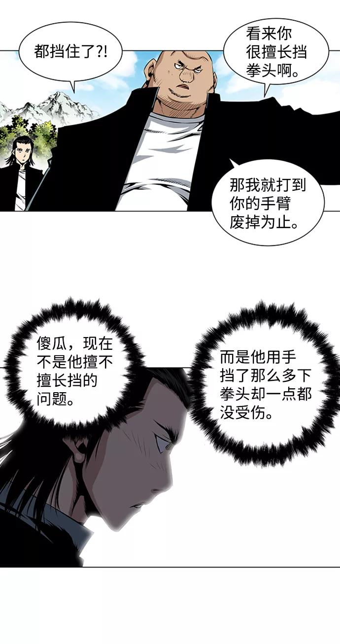 《逃亡者》第46话 第34页