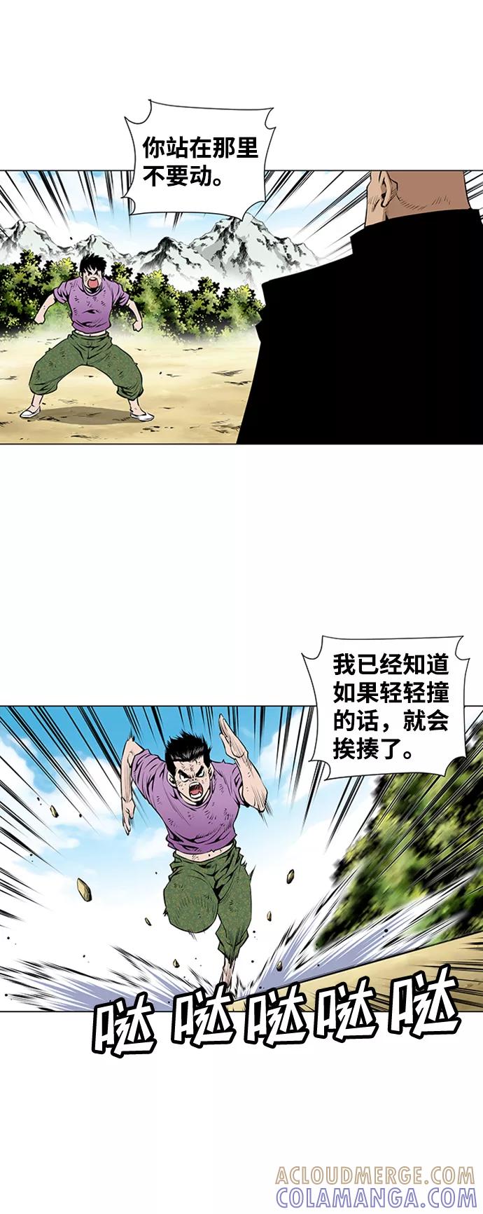 《逃亡者》第46话 第5页