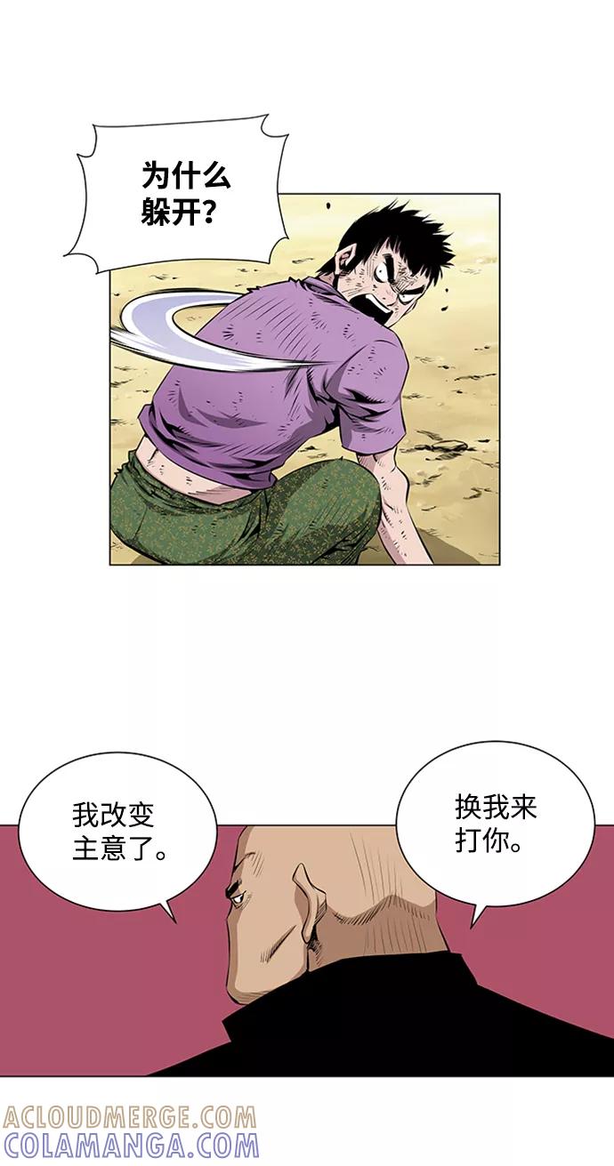 《逃亡者》第46话 第23页