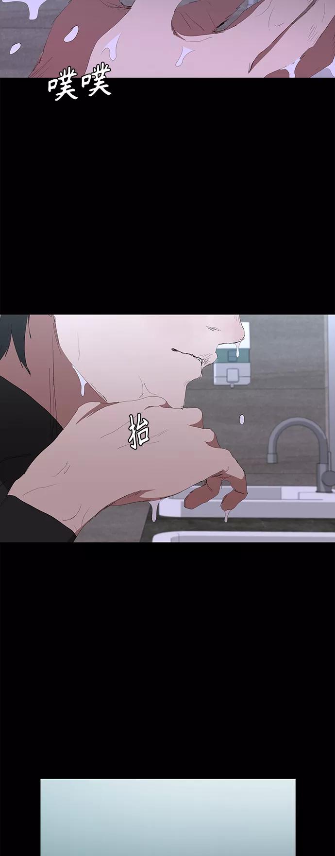 《杀手方先生：First Kill》[第46话] 畏惧的大小 第42页