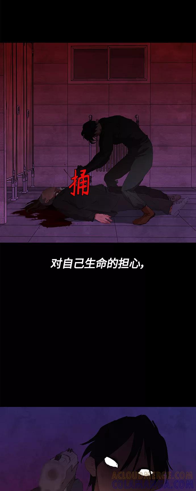 《杀手方先生：First Kill》[第46话] 畏惧的大小 第37页