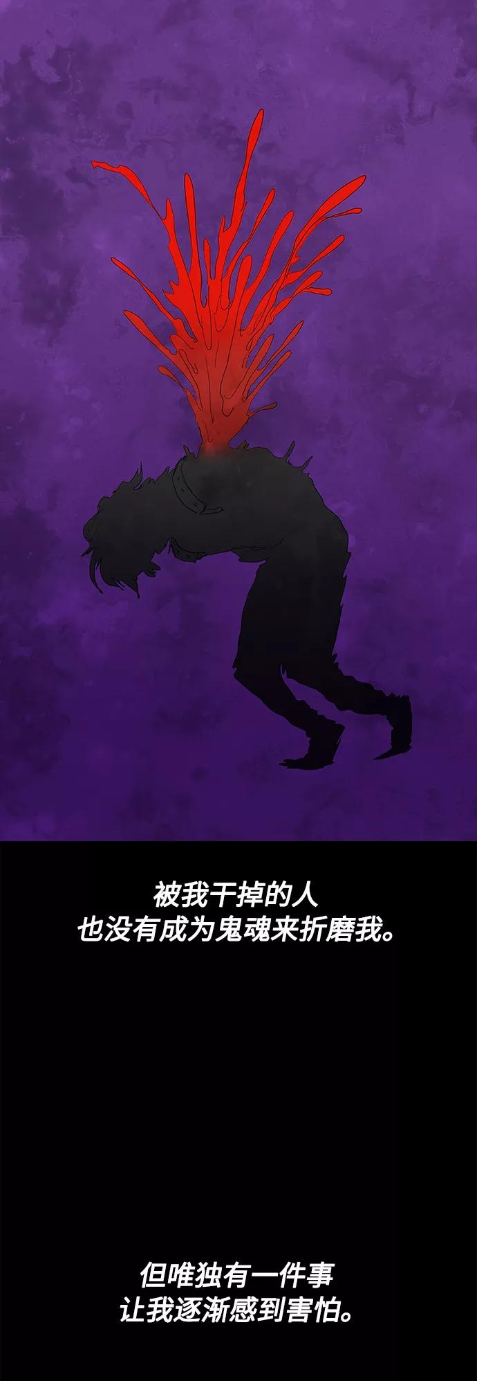 《杀手方先生：First Kill》[第46话] 畏惧的大小 第30页