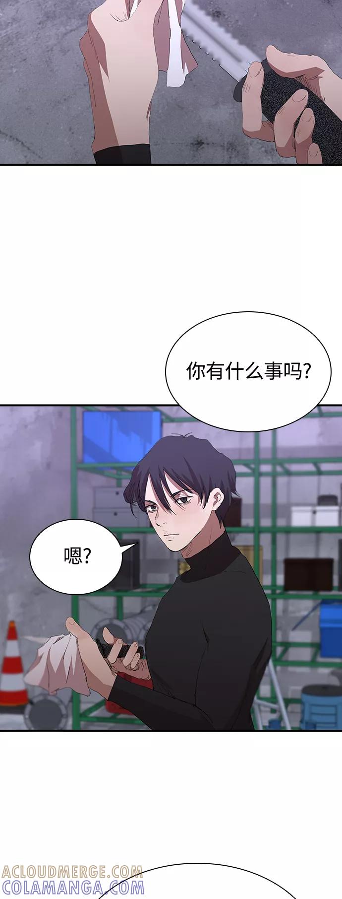 《杀手方先生：First Kill》[第46话] 畏惧的大小 第25页