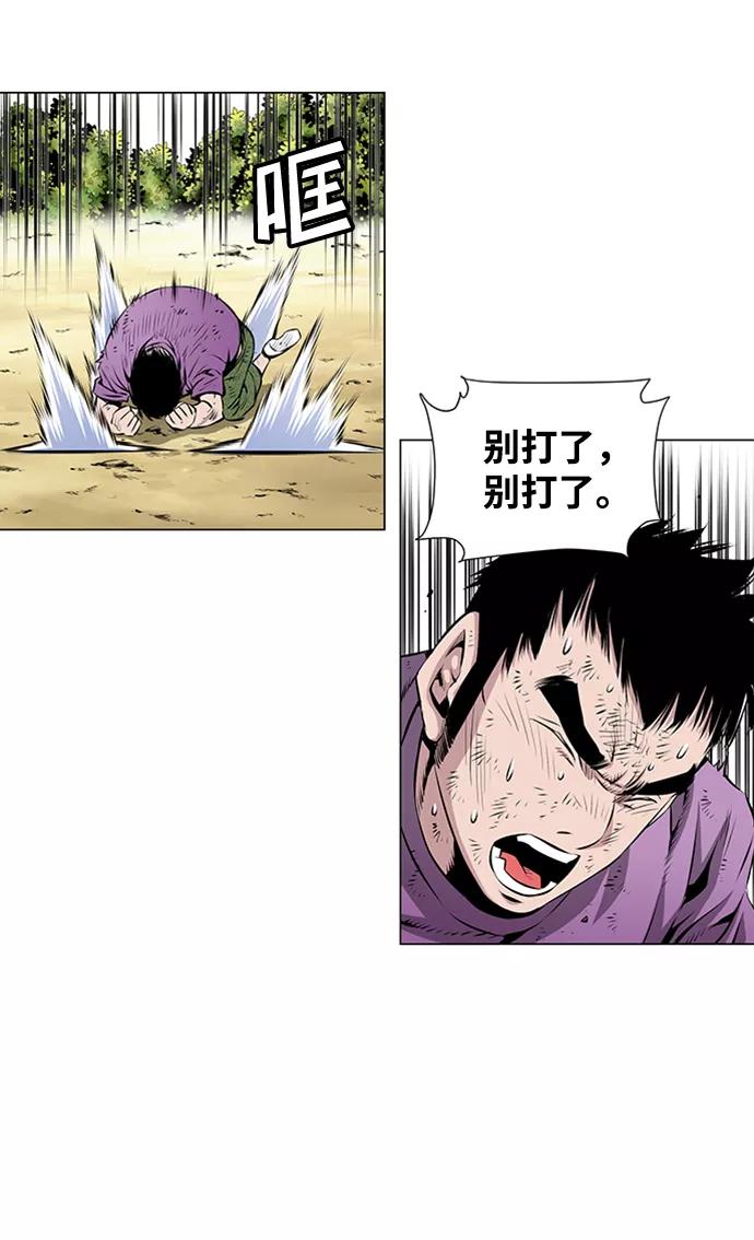 《逃亡者》第46话 第30页