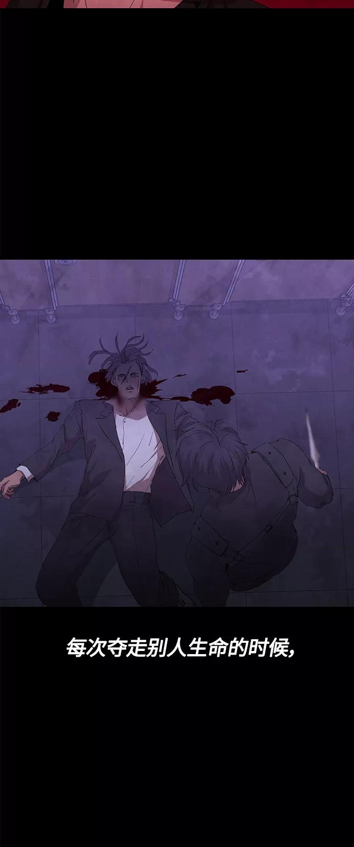 《杀手方先生：First Kill》[第46话] 畏惧的大小 第35页